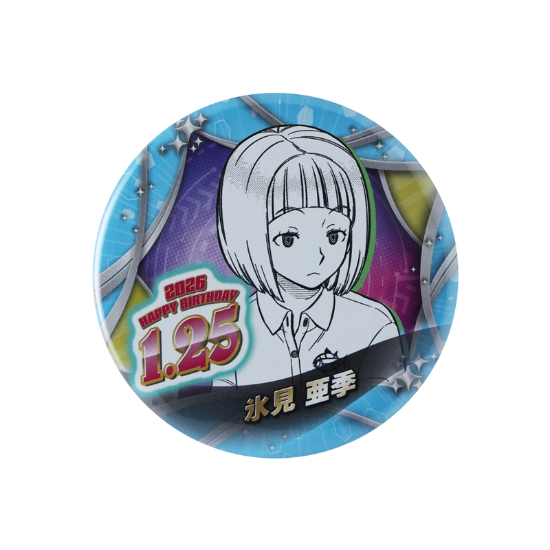 ワールドトリガー』バースデイ缶バッジ 氷見亜季 BF1: アクセサリー