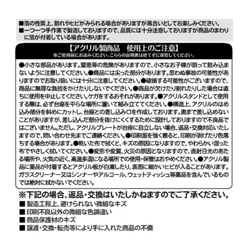 『ウィッチウォッチ』バースデイ名場面ジオラマフィギュア－ｋｉｒａｔ☆－　（箔入りアクリル）　藤木累　ＢＦ１