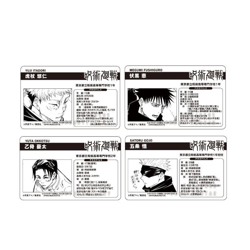 呪術廻戦』バースデイコレクションカード2026 4枚セット（虎杖悠