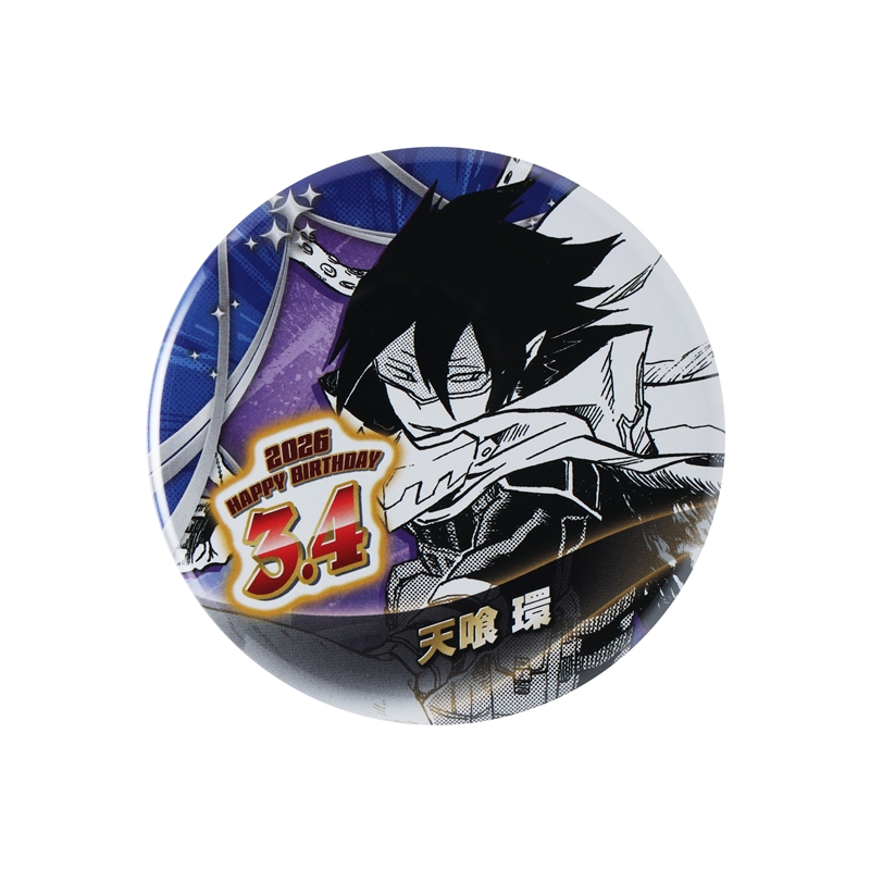 『僕のヒーローアカデミア』バースデイ缶バッジ　天喰環　ＢＦ１