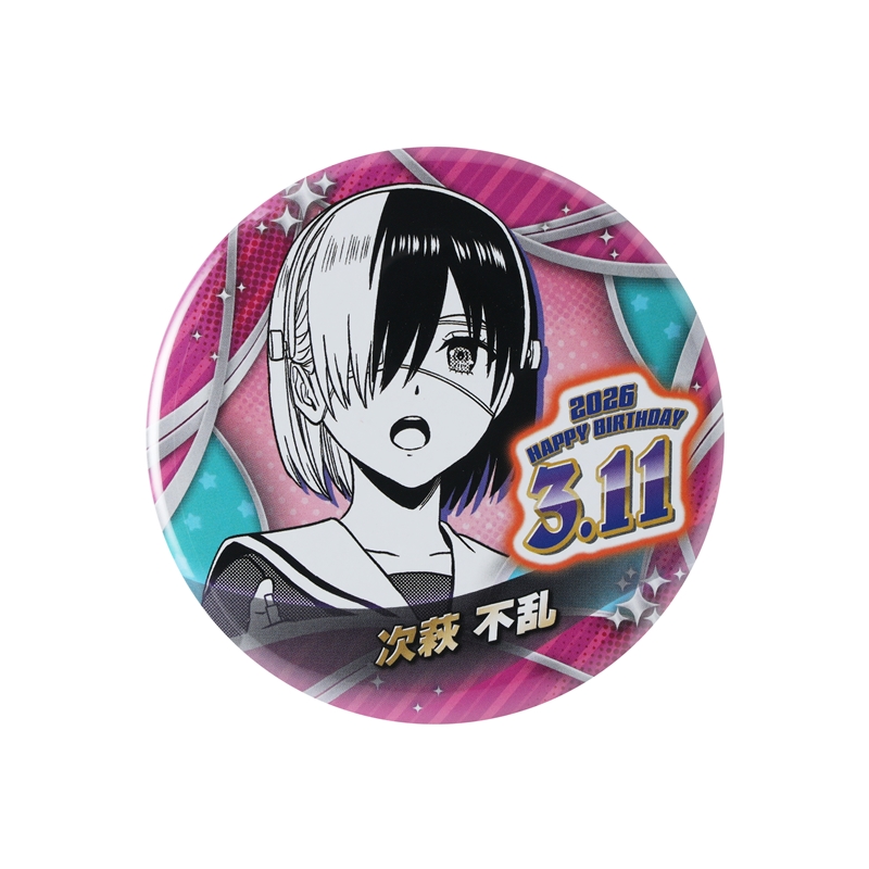 『ウィッチウォッチ』バースデイ缶バッジ　次萩不乱　ＢＦ１