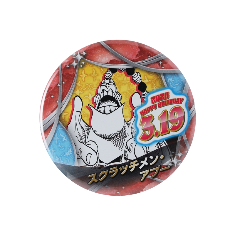 『ＯＮＥ　ＰＩＥＣＥ』バースデイ缶バッジ　スクラッチメン・アプー　ＢＦ１