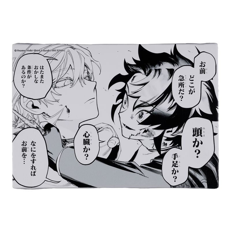 『魔男のイチ』名場面アートボード　「お前　どこが急所だ？」　ＢＦ２