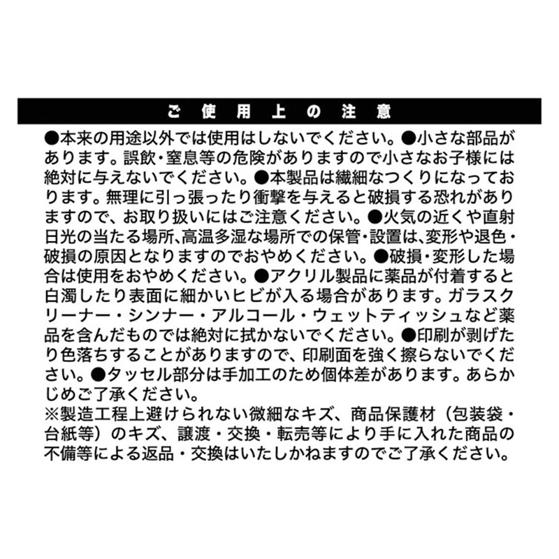 『魔男のイチ』メタルモチーフキーホルダー　＜反世界の魔法＞　ＢＦ２