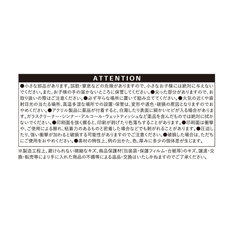 『呪術廻戦（モジュロ）』アクリルスタンド　ＢＦ１－ＪＮＰＧ