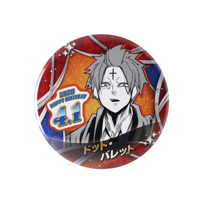 『マッシュル－ＭＡＳＨＬＥ－』バースデイ缶バッジ　ドット・バレット　ＢＦ２