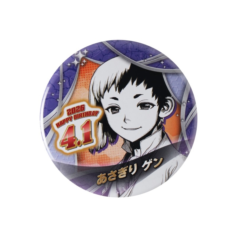 『Ｄｒ．ＳＴＯＮＥ』バースデイ缶バッジ　あさぎりゲン　ＢＦ２