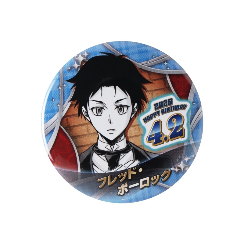 『憂国のモリアーティ』バースデイ缶バッジ　フレッド・ポーロック　ＢＦ２