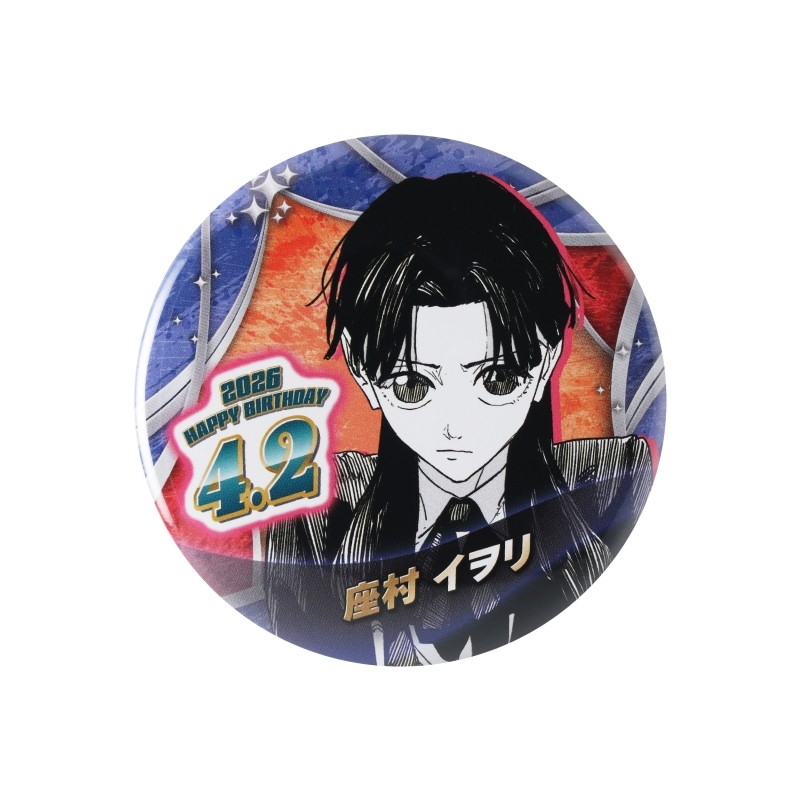 『カグラバチ』バースデイ缶バッジ　座村イヲリ　ＢＦ２