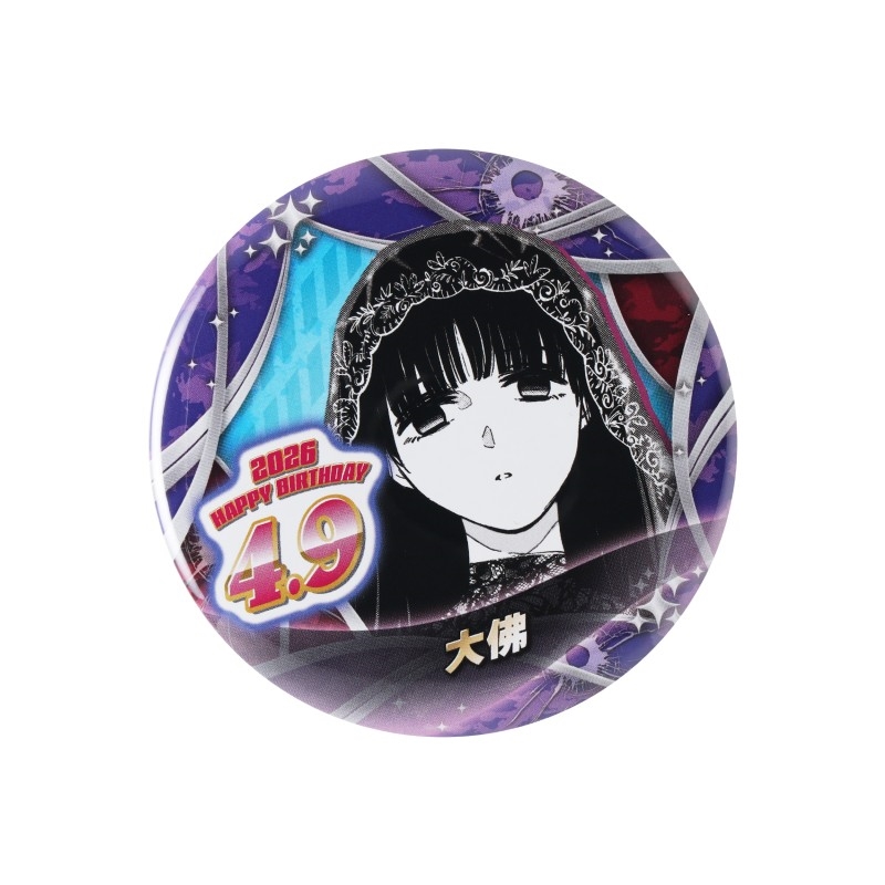 『ＳＡＫＡＭＯＴＯ　ＤＡＹＳ』バースデイ缶バッジ　大佛　ＢＦ２