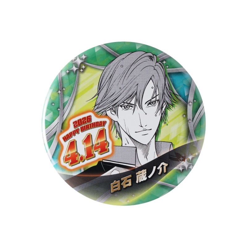 『新テニスの王子様』バースデイ缶バッジ　白石蔵ノ介　ＢＦ２