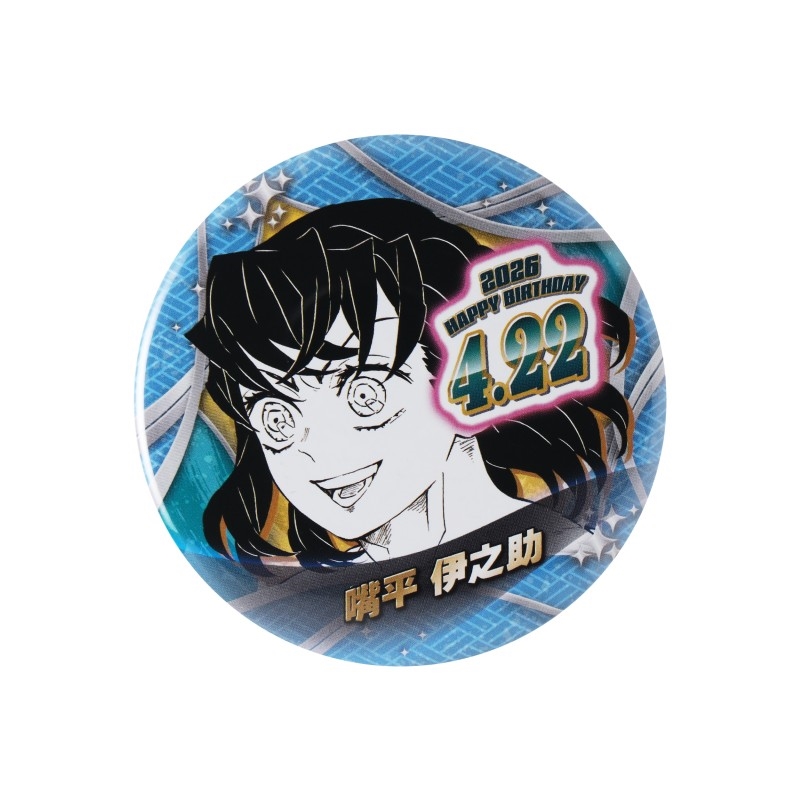 『鬼滅の刃』バースデイ缶バッジ　嘴平伊之助　ＢＦ２