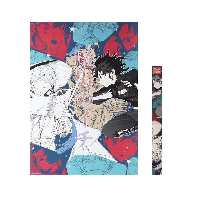 『魔男のイチ』Ａ全アートポスター　ＢＦ２