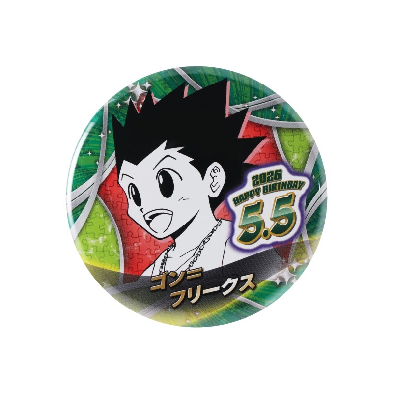 『ＨＵＮＴＥＲ×ＨＵＮＴＥＲ』バースデイ缶バッジ　ゴン＝フリークス　ＢＦ２