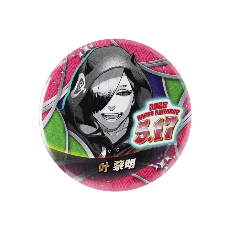 ジャンケットバンク』バースデイ缶バッジ 叶黎明 BF2: アクセサリー