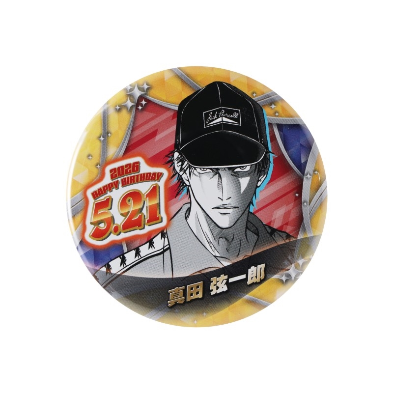 真田弦一郎 缶バッジ 80点 新テニスの王子様』バースデイ缶バッジ 真田弦一郎 BF2