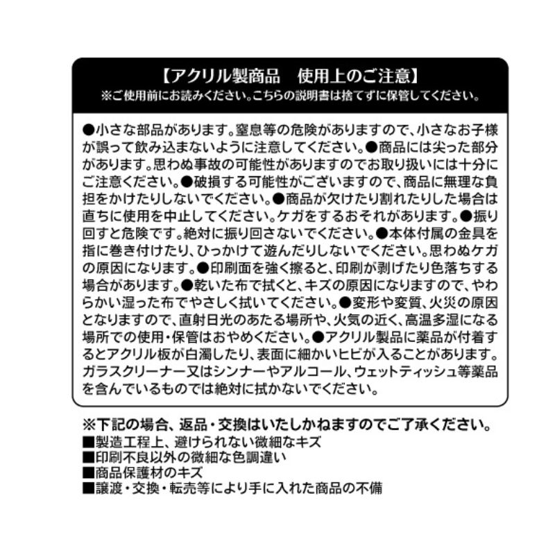 『ハイキュー！！』アクリルキーホルダー　宮侑　＜ＳＶリーグ＞　ＢＦ１