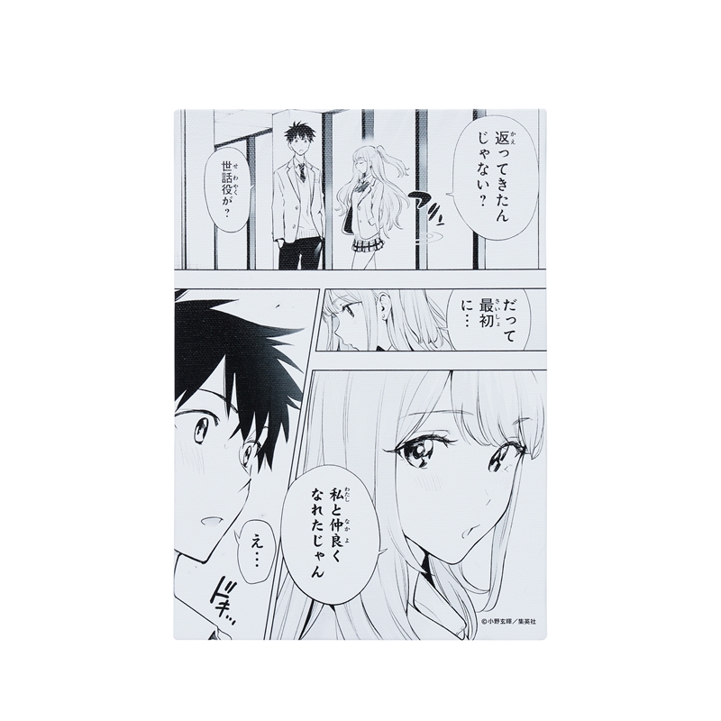 『ひまてん！』名場面アートボード　「だって最初に…　私と仲良くなれたじゃん」　［ＪＵＭＰ　ＡＲＴ　ＢＯＡＲＤ　ＧＡＬＬＥＲＹ］　ＢＦ１