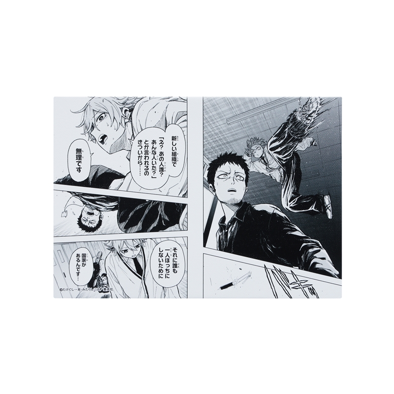 『しのびごと』名場面アートボード　「無理です」　［ＪＵＭＰ　ＡＲＴ　ＢＯＡＲＤ　ＧＡＬＬＥＲＹ］　ＢＦ１