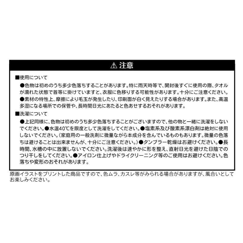 『ハイキュー！！』グラフィックフルカラータオル　日向翔陽・影山飛雄・宮侑・牛島若利　＜ＳＶリーグ＞　ＢＦ１