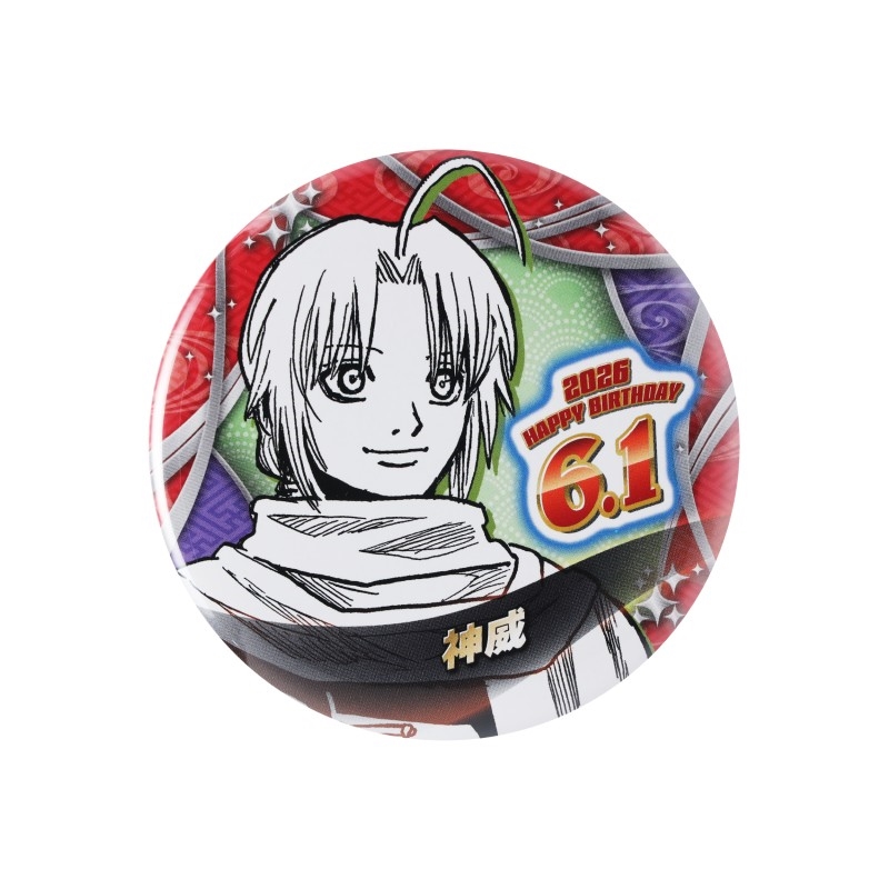 銀魂』バースデイ缶バッジ 神威 BF2: アクセサリー類|集英社