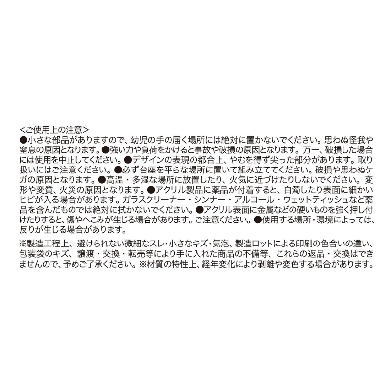 ＪＣＳ限定　『ハイキュー！！』　キャラパネ軍団！！アクリルスタンド　［７９　北信介］　＜ハイキュー！！　ＦＡＮ　ＰＡＲＫ　－ｍｅｍｏｒｉａｌ－＞　ＢＦ１