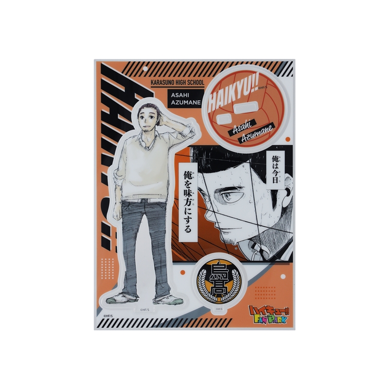 『ハイキュー！！』　キャラパネ軍団！！アクリルスタンドＥｘ．　［東峰旭］　＜ハイキュー！！　ＦＡＮ　ＰＡＲＫ　－ｍｅｍｏｒｉａｌ－＞　ＢＦ１