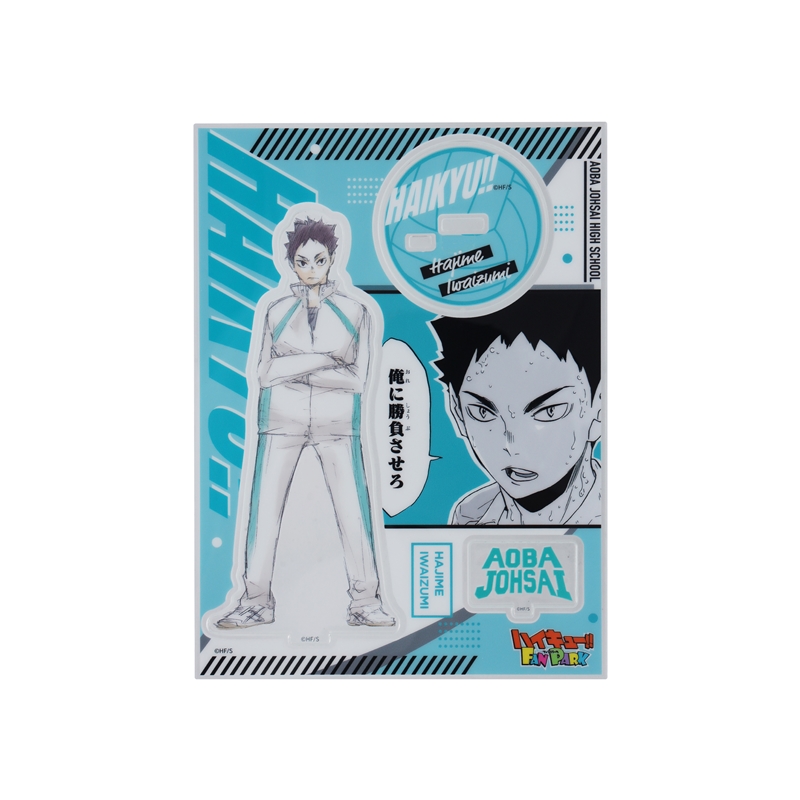 『ハイキュー！！』　キャラパネ軍団！！アクリルスタンドＥｘ．　［岩泉一］　＜ハイキュー！！　ＦＡＮ　ＰＡＲＫ　－ｍｅｍｏｒｉａｌ－＞　ＢＦ１