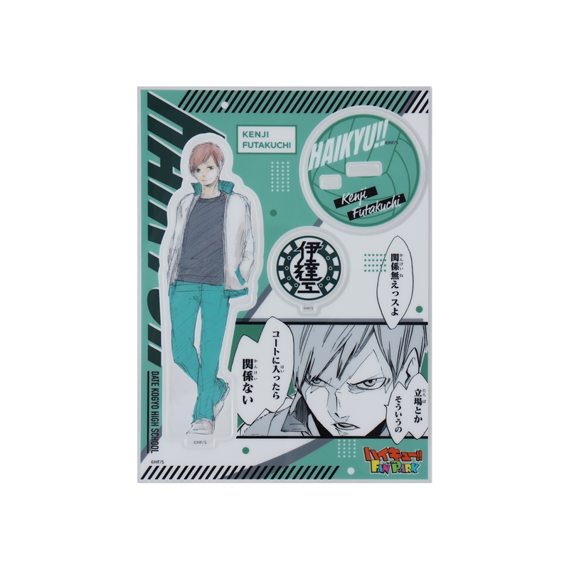 『ハイキュー！！』　キャラパネ軍団！！アクリルスタンドＥｘ．　［二口堅治］　＜ハイキュー！！　ＦＡＮ　ＰＡＲＫ　－ｍｅｍｏｒｉａｌ－＞　ＢＦ１