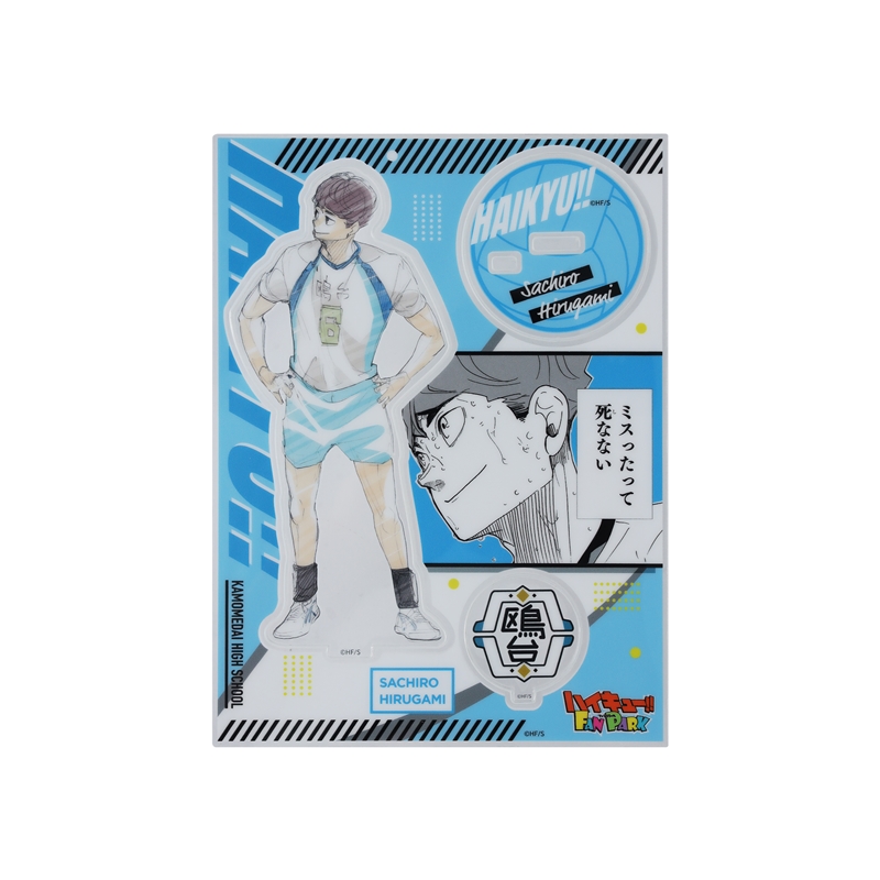 『ハイキュー！！』　キャラパネ軍団！！アクリルスタンドＥｘ．　［昼神幸郎］　＜ハイキュー！！　ＦＡＮ　ＰＡＲＫ　－ｍｅｍｏｒｉａｌ－＞　ＢＦ１