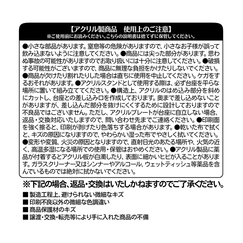 ＪＣＳ限定　『呪術廻戦（モジュロ）』名場面ジオラマフィギュア　乙骨憂花　ＢＦ１