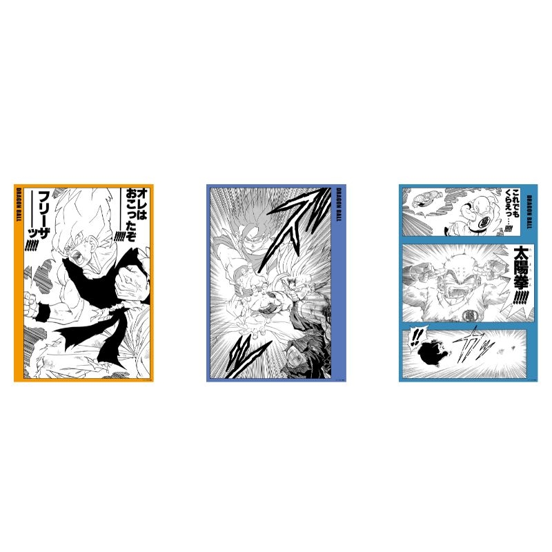 『ＤＲＡＧＯＮ　ＢＡＬＬ』名場面ポスターコレクション　第１弾　（全９種／ランダム１種入り）　ＢＦ２