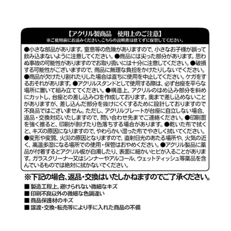 『この音とまれ！』バースデイ名場面ジオラマフィギュア　鳳月さとわ　ＢＦ３