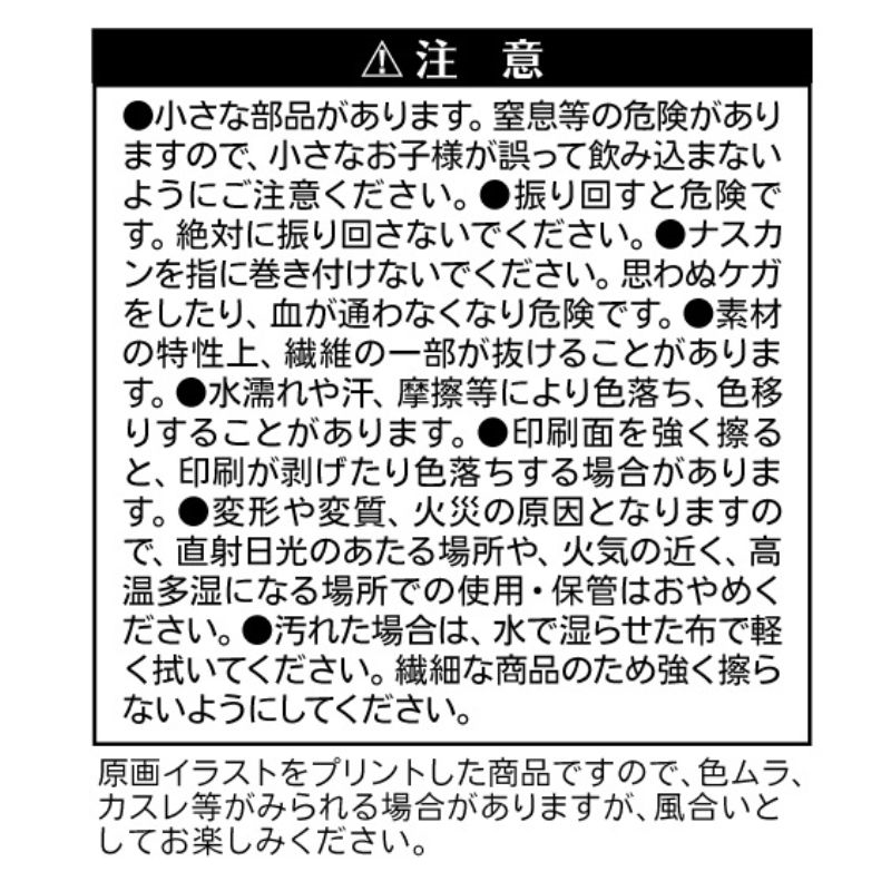 『呪術廻戦』タオルストラップキーホルダー　七海建人　ＢＦ３