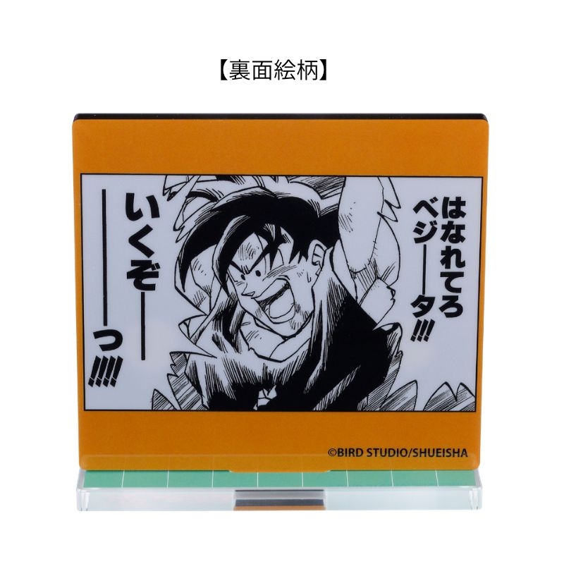『ＤＲＡＧＯＮ　ＢＡＬＬ』マグネットボードアクリルスタンド　［元気玉］　ＢＦ２