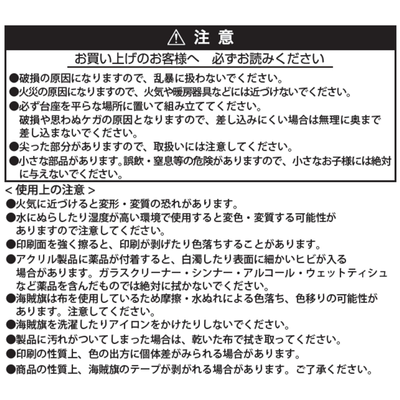 『ＯＮＥ　ＰＩＥＣＥ』海賊旗アクリルスタンド　ルフィ＆ゾロ＆サンジ　エルバフＶｅｒ．　ＢＦ３