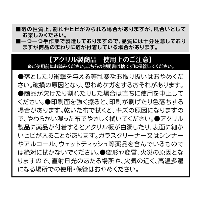 ＪＣＳ限定　『九龍ジェネリックロマンス』箔入りアクリルカード６枚セット　＜１巻～６巻カバーイラスト＞　ＢＦ２