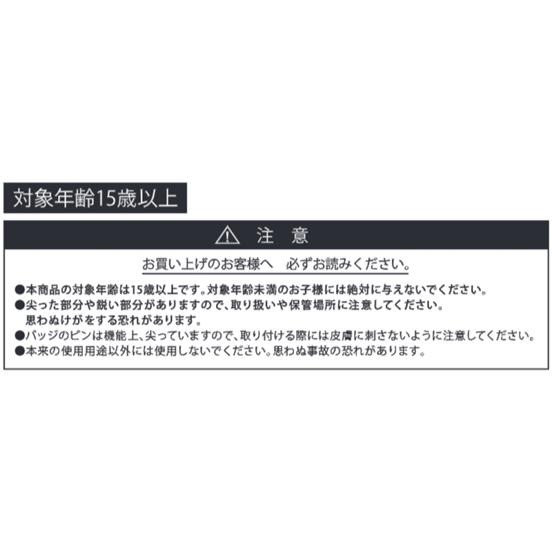 『ＨＵＮＴＥＲ×ＨＵＮＴＥＲ』缶バッジ４個セット　ＥＭＯＴＩＯＮＳ　ヒソカ　ＢＦ３