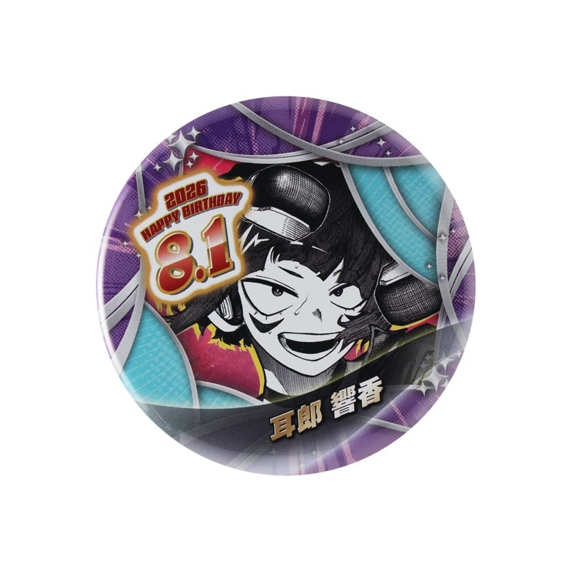 『僕のヒーローアカデミア』バースデイ缶バッジ　耳郎響香　ＢＦ３