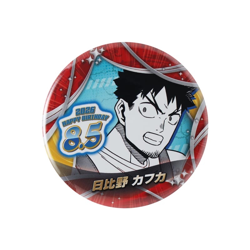 『怪獣８号』バースデイ缶バッジ　日比野カフカ　ＢＦ３