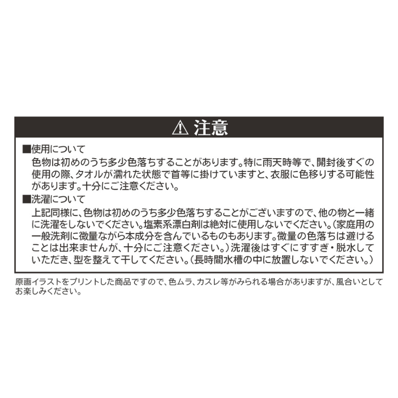 『ハイキュー！！』フルカラーフェイスタオル　牛島若利　ＢＦ３