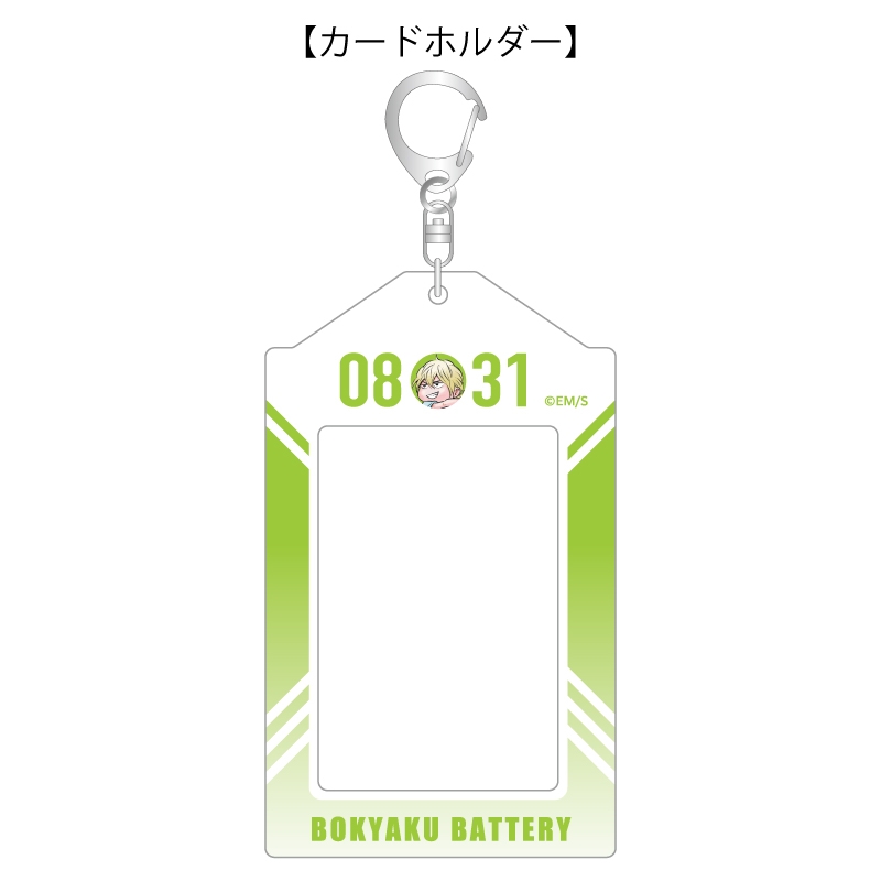 『忘却バッテリー』バースデイカードホルダー　（特製カード２枚付き）　藤堂葵　ＢＦ３