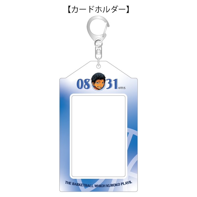 『黒子のバスケ』バースデイカードホルダー　（特製カード２枚付き）　青峰大輝　ＢＦ３