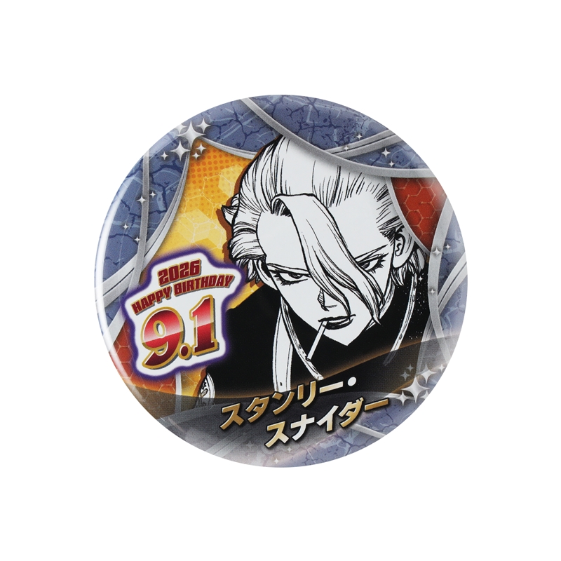 Dr.STONE 缶バッジ ジャンフェス スタンリー Dr．STONE』バースデイ缶バッジ スタンリー・スナイダー BF3