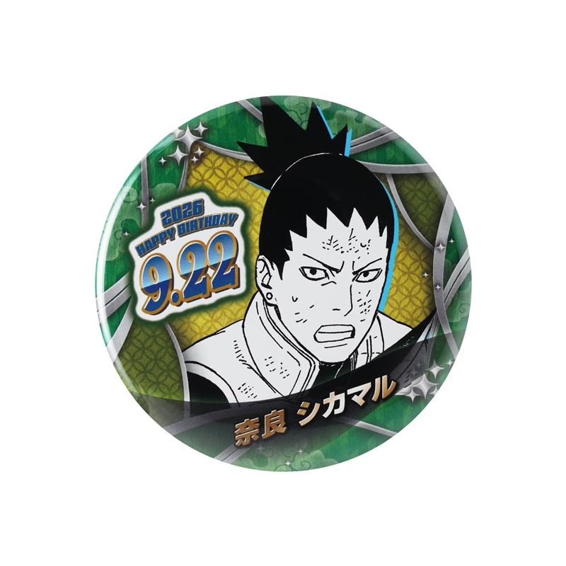 『ＮＡＲＵＴＯ－ナルト－』バースデイ缶バッジ　奈良シカマル　ＢＦ３