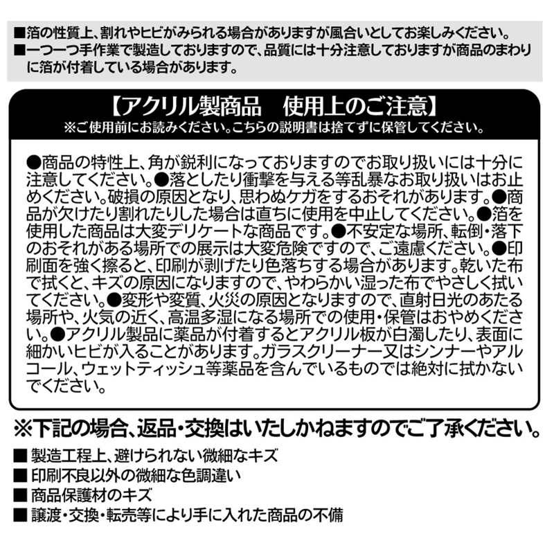 『ＤＥＡＴＨ　ＮＯＴＥ』箔入りアクリルアート　夜神月　ＢＦ２