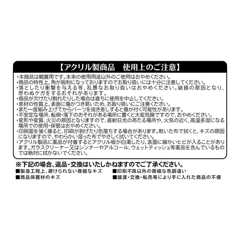 『ハイキュー！！』アクリルＧＩＧＡフィギュア　成田一仁　ＢＦ３