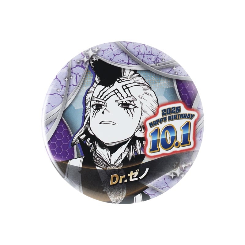 Dr．STONE』バースデイ缶バッジ Dr．ゼノ BF4