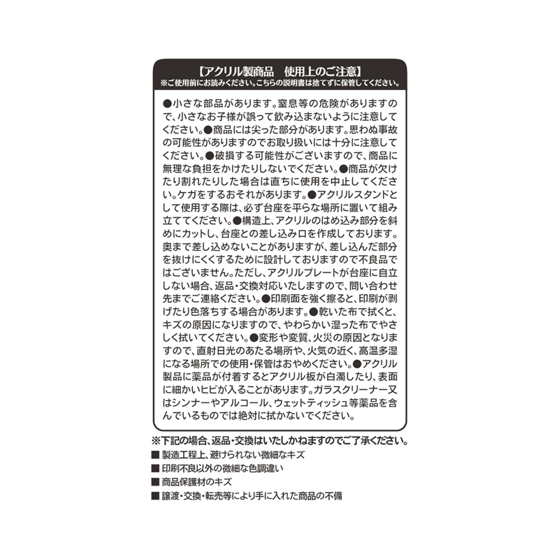 『忘却バッテリー』エモーショナルアクリルジオラマ　清峰葉流火　ＢＦ３