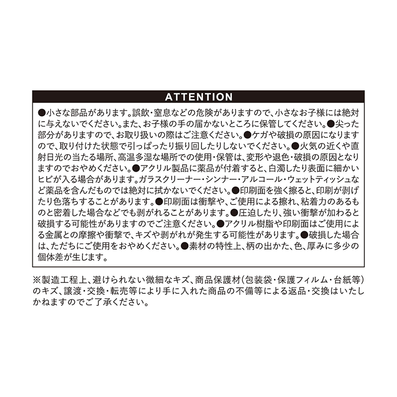 『ハイキュー！！』モニュメント風クリアキーホルダー　青根高伸＆二口堅治　【仙台観光特使就任記念Ｖｅｒ．】　ＢＦ３